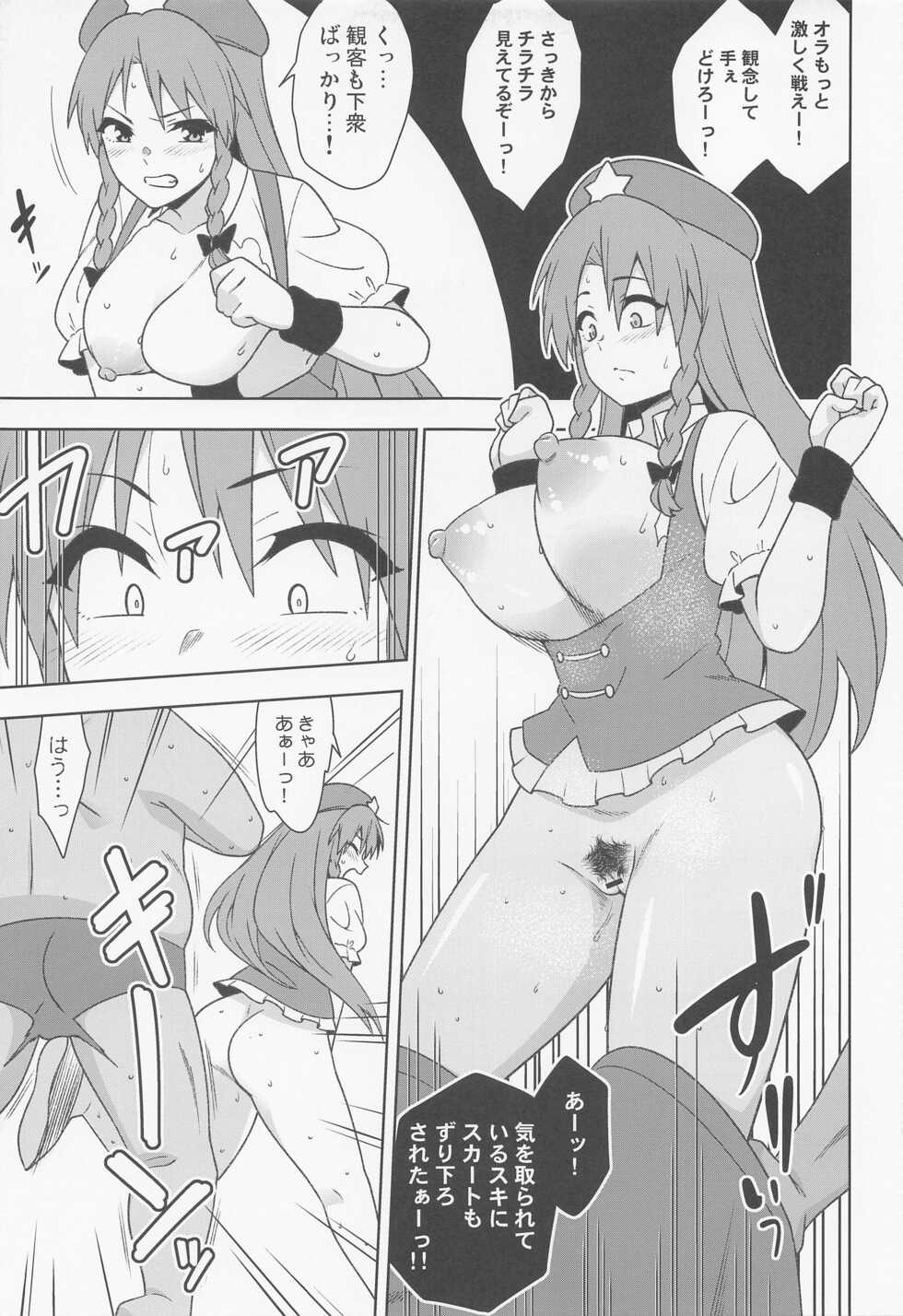 (Kouroumu 18) [Zenoside (Zeno)] Meiling VS Nazo no Tanetsuke Oji-san Gundan (Touhou Project) - Page 8
