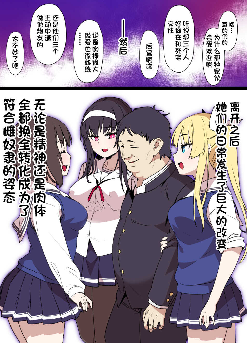[Kusayarou] Saekano NTR Manga 16P - Saimin Sennou & Bitch-ka (Saenai Heroine no Sodatekata) [Chinese] - Page 10