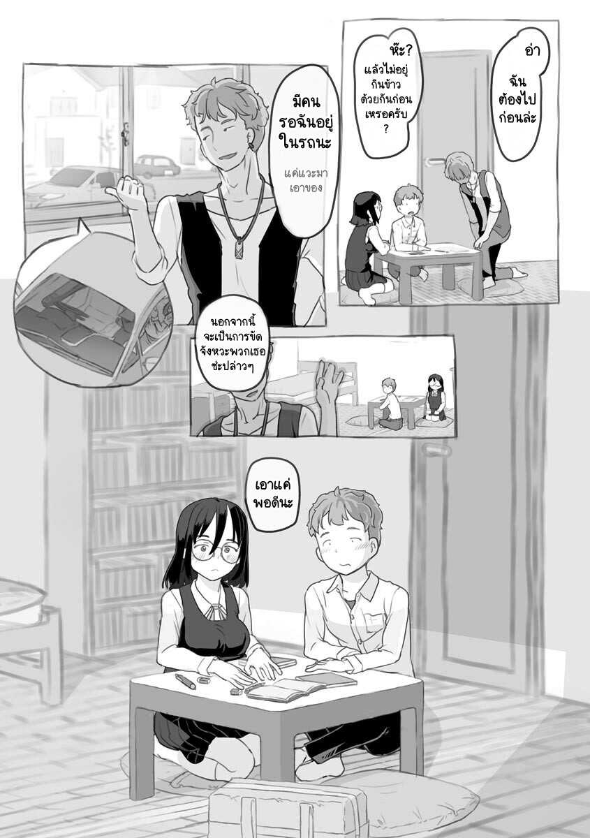 [Nukaji] Aniki to Kanojo no Arbeit | งานพาร์ทไทม์กับคุณพี่ชาย [Thai ภาษาไทย] [Unlucky_TH] - Page 8