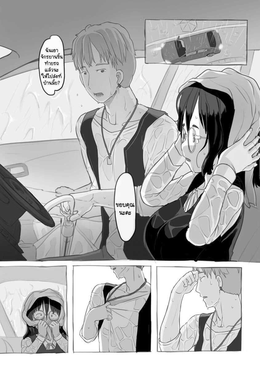 [Nukaji] Aniki to Kanojo no Arbeit | งานพาร์ทไทม์กับคุณพี่ชาย [Thai ภาษาไทย] [Unlucky_TH] - Page 13