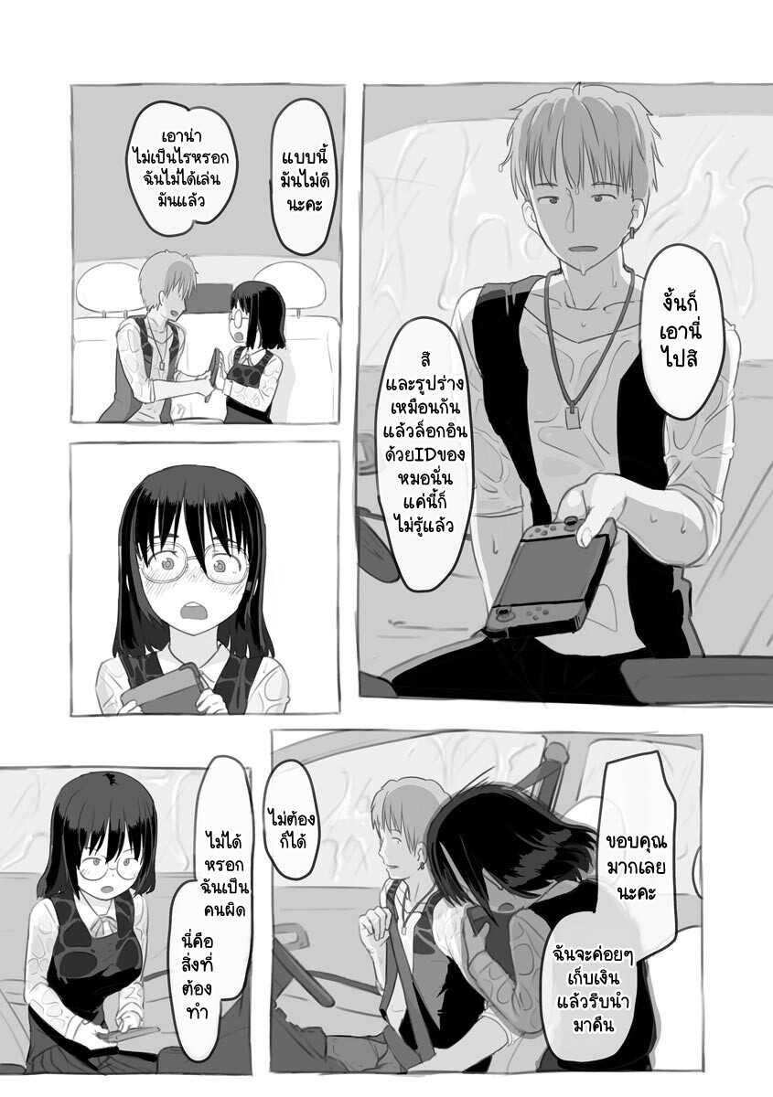 [Nukaji] Aniki to Kanojo no Arbeit | งานพาร์ทไทม์กับคุณพี่ชาย [Thai ภาษาไทย] [Unlucky_TH] - Page 15