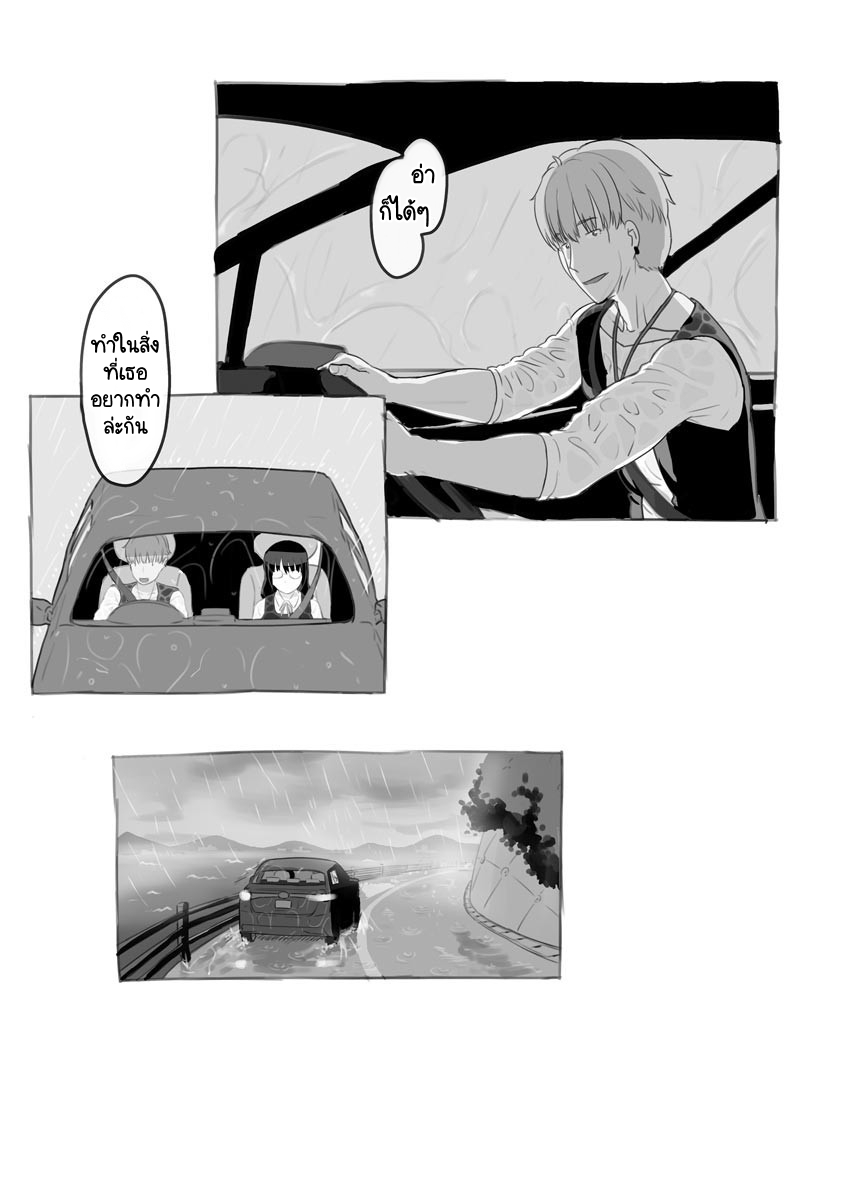 [Nukaji] Aniki to Kanojo no Arbeit | งานพาร์ทไทม์กับคุณพี่ชาย [Thai ภาษาไทย] [Unlucky_TH] - Page 16