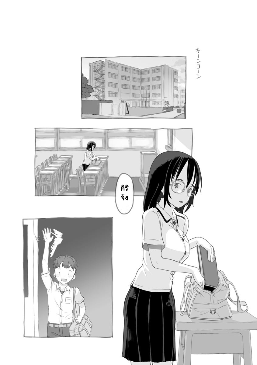 [Nukaji] Aniki to Kanojo no Arbeit | งานพาร์ทไทม์กับคุณพี่ชาย [Thai ภาษาไทย] [Unlucky_TH] - Page 17