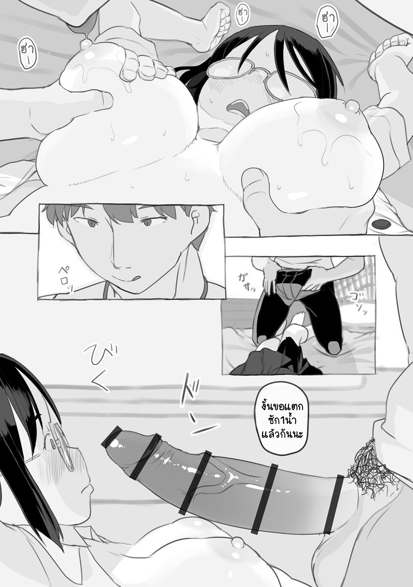 [Nukaji] Aniki to Kanojo no Arbeit | งานพาร์ทไทม์กับคุณพี่ชาย [Thai ภาษาไทย] [Unlucky_TH] - Page 28