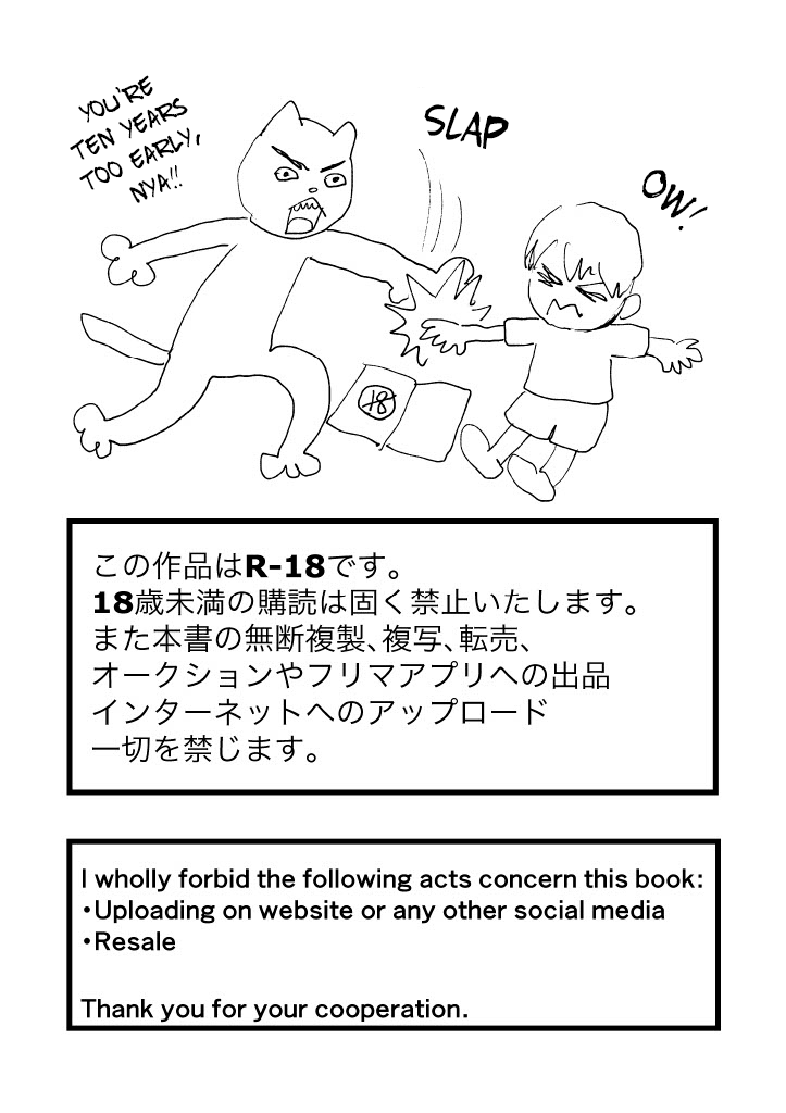 [Pero (Mesotane)] Suyasuya Chinchin | Sleepy Penis [English] {Chin²} [Digital] - Page 3