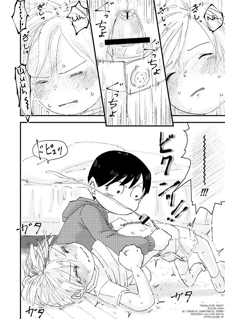 [Pero (Mesotane)] Suyasuya Chinchin | Sleepy Penis [English] {Chin²} [Digital] - Page 32