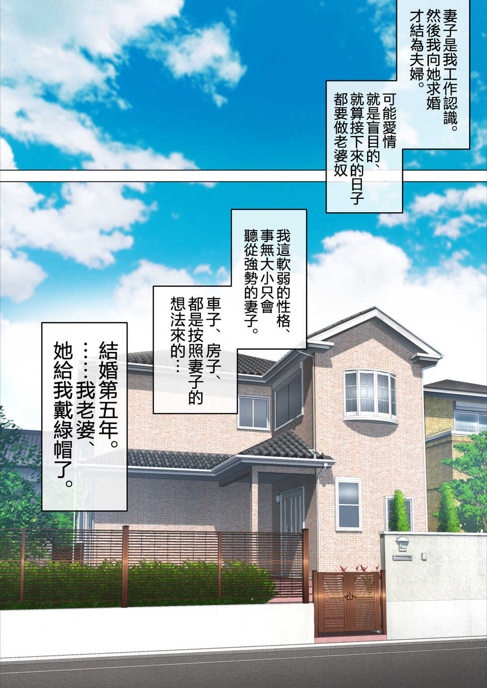 [8graphica (Yoshitama Ichirou, Nanakichi.)] Kusso yariman uwakidzuma yukari (34) no dorodoro furin jijō.[Chinese] [拉拉肥個人漢化] - Page 3