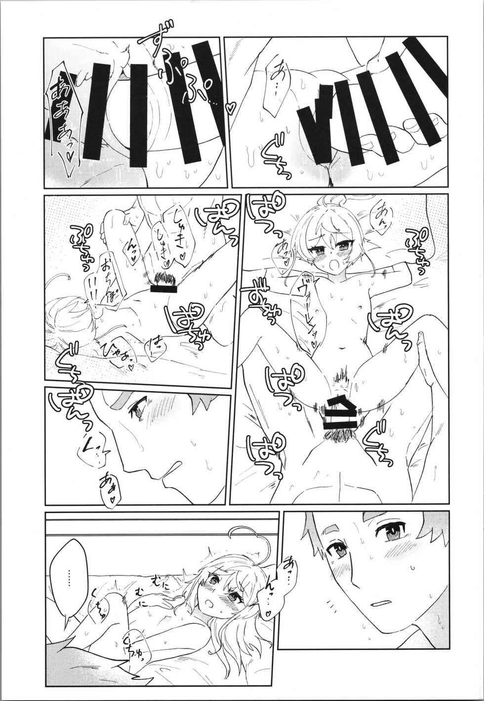 (Visa wa Omochi desu ka? 9) [U.N.C.R. (Toyonaga Emori)] W Tanya to Ecchi na Youjo Play Shiyou [Kanzenban] (Youjo Senki) - Page 19