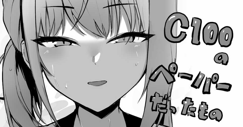 [WAKUWAKU DINING (Wakuwaku Kitchen)] C100 paper (Blue Archive) [Digital] - Page 1