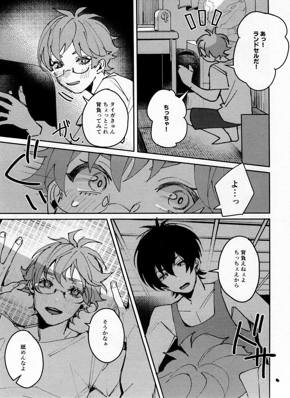 (Kindan no Prism 10) [Oabare Kenpo 9-jou (Abio)] Tsugi wa 22 Seiki (KING OF PRISM by PrettyRhythm) - Page 10