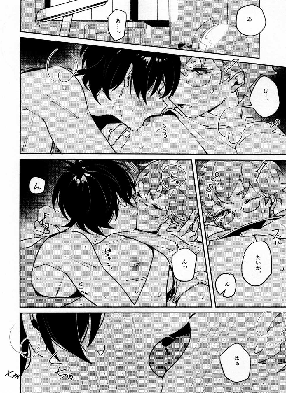 (Kindan no Prism 10) [Oabare Kenpo 9-jou (Abio)] Tsugi wa 22 Seiki (KING OF PRISM by PrettyRhythm) - Page 11