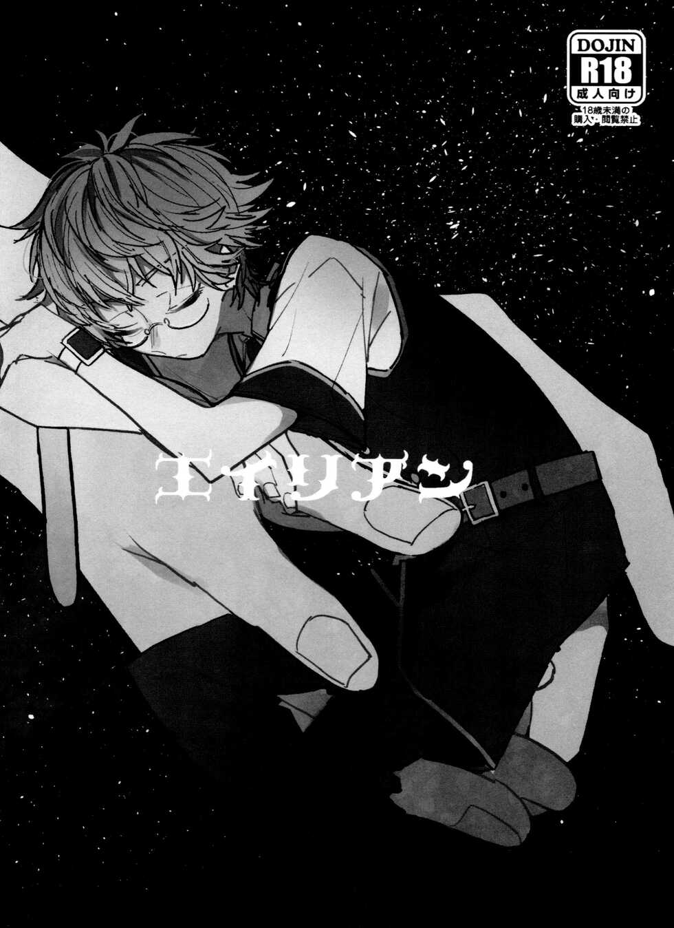 (Kakyouin Bunkasai 3) [Oabare Kenpo 9-jou (Abio)] TaiKake Sairokugou (KING OF PRISM by PrettyRhythm) - Page 32