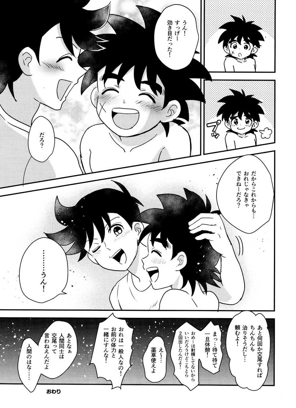 (BRAVE ADVENTURE) [NUM (Nonta)] Kishi no Honnou (Dragon Quest: Dai no Daibouken) - Page 24