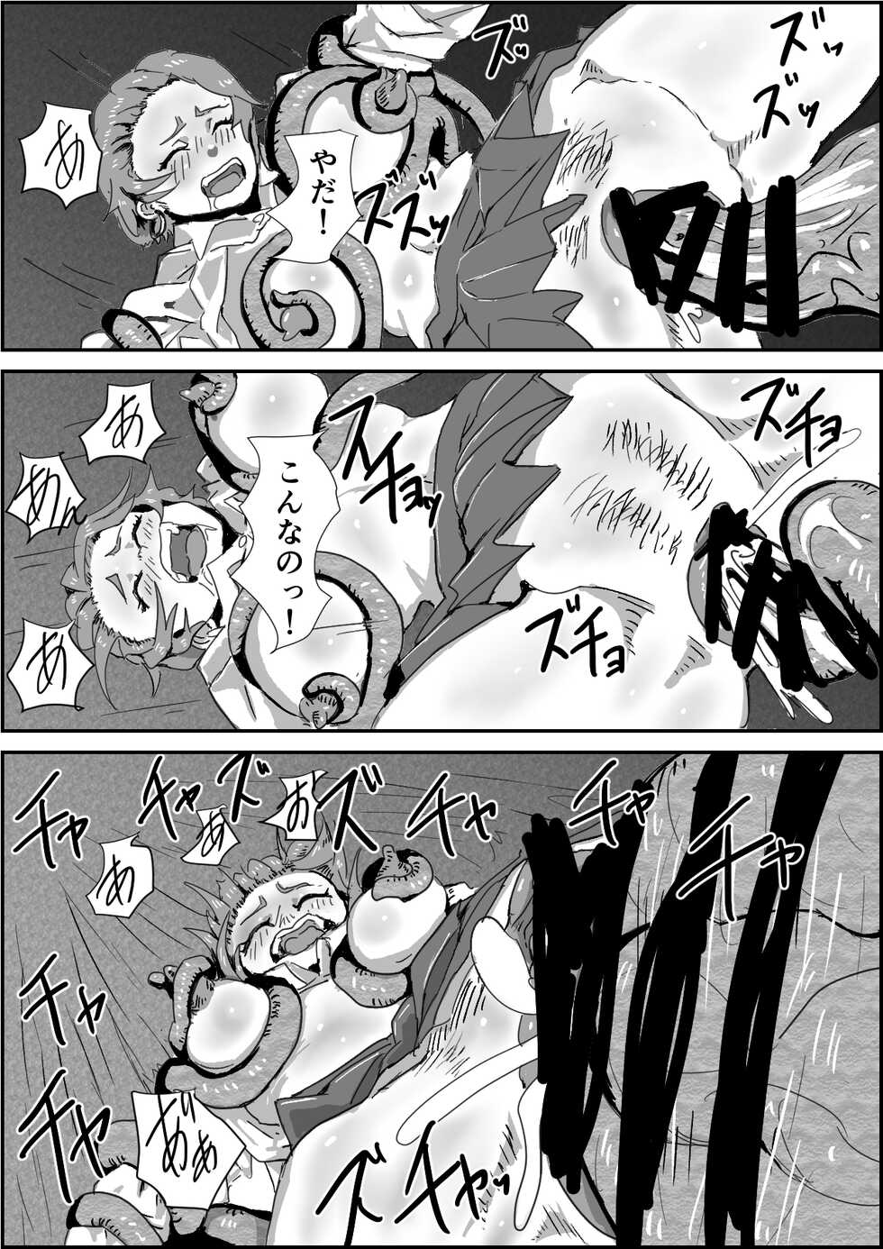 [Moheji] Depraved Contract Chapter 1 -2 [Exorcist Vs Youmamono] - Page 6