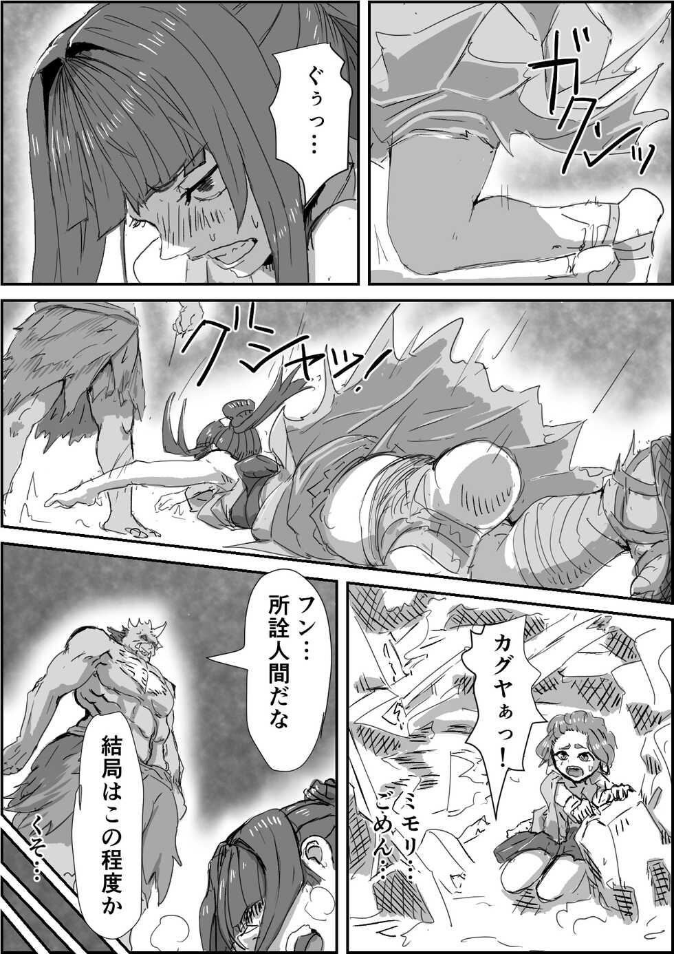 [Moheji] Depraved Contract Chapter 1 -2 [Exorcist Vs Youmamono] - Page 14