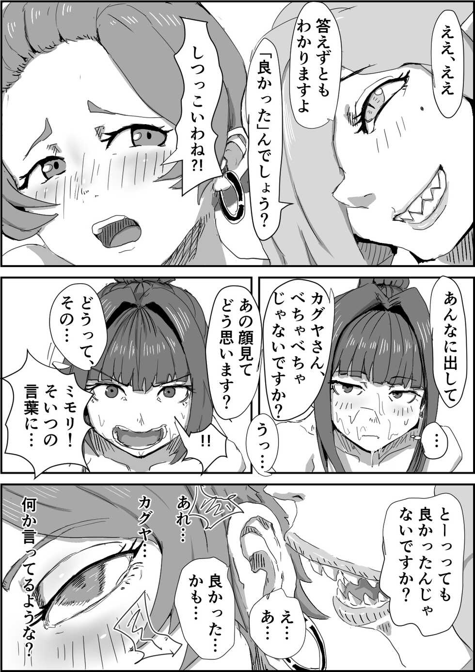 [Moheji] Depraved Contract Chapter 1 -2 [Exorcist Vs Youmamono] - Page 31