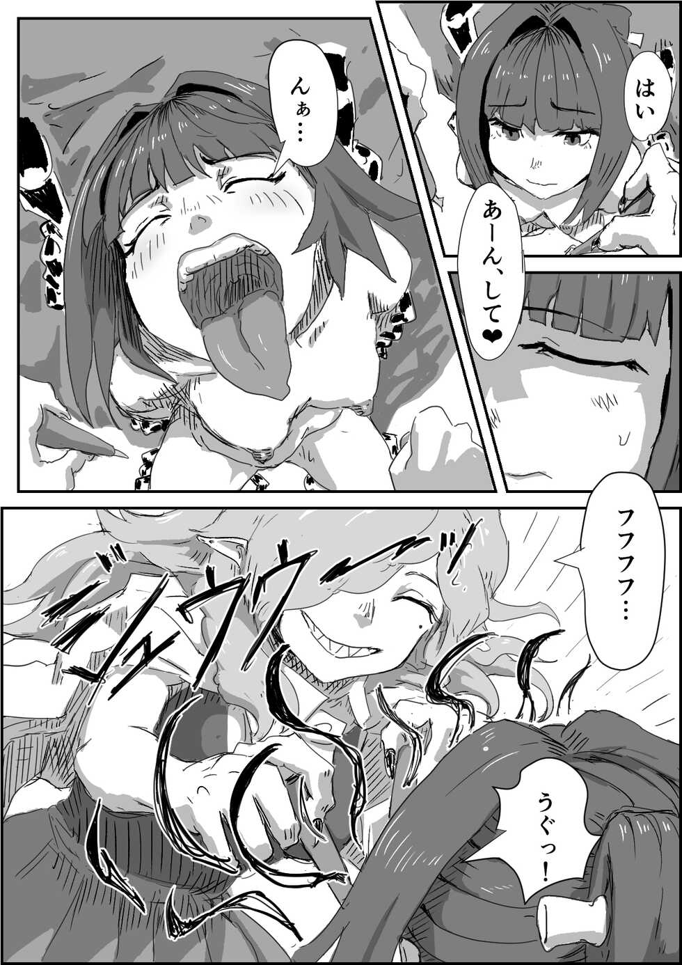 [Moheji] Depraved Contract Chapter 1 -2 [Exorcist Vs Youmamono] - Page 37