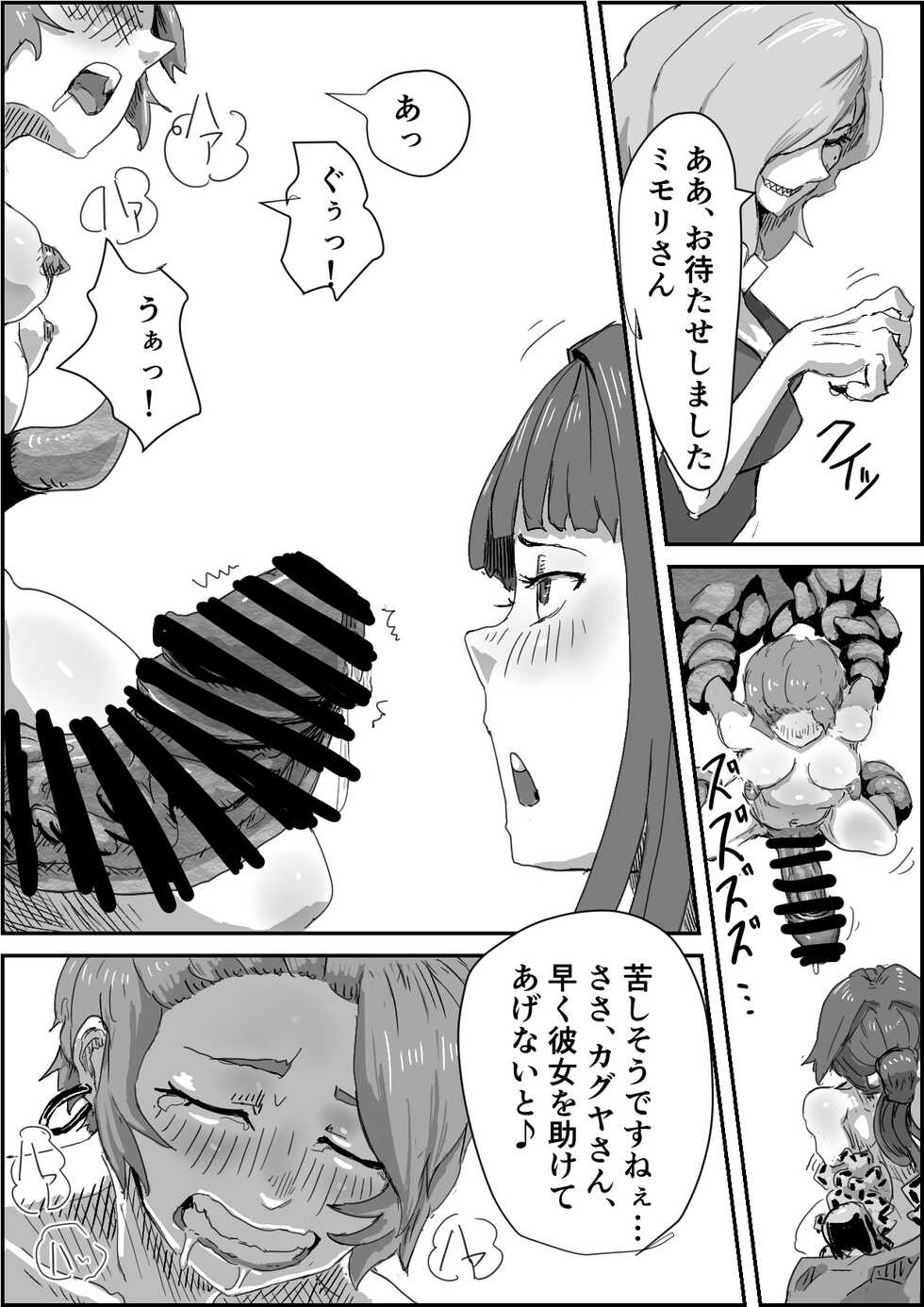 [Moheji] Depraved Contract Chapter 1 -2 [Exorcist Vs Youmamono] - Page 39