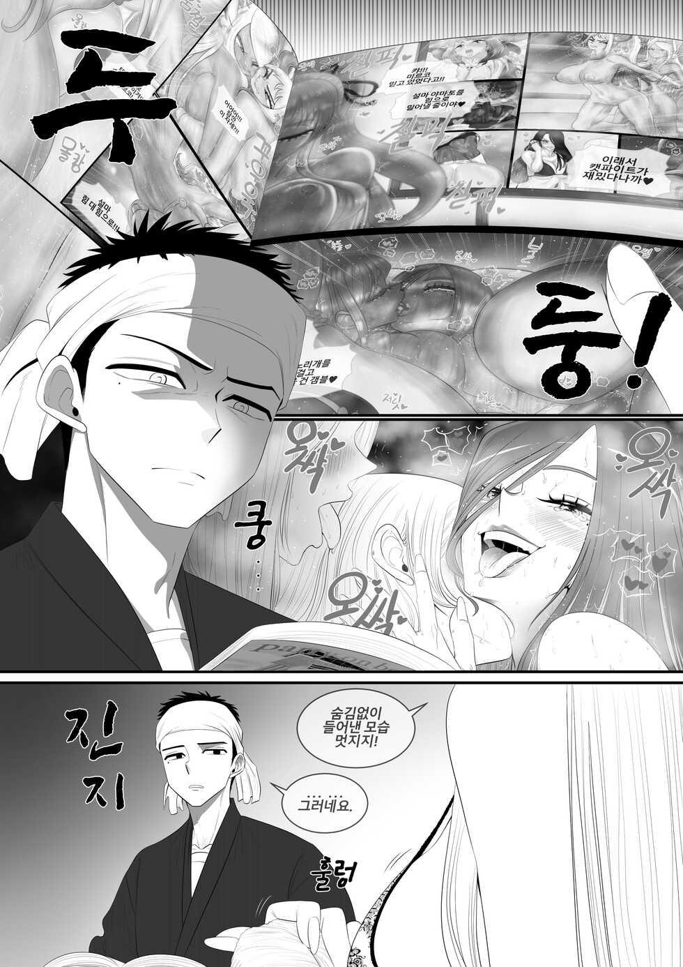 [호태자] 그 비스크 돌은 섹스를 한다 (その着せ替え人形は恋をする) [韓国語] - Page 5