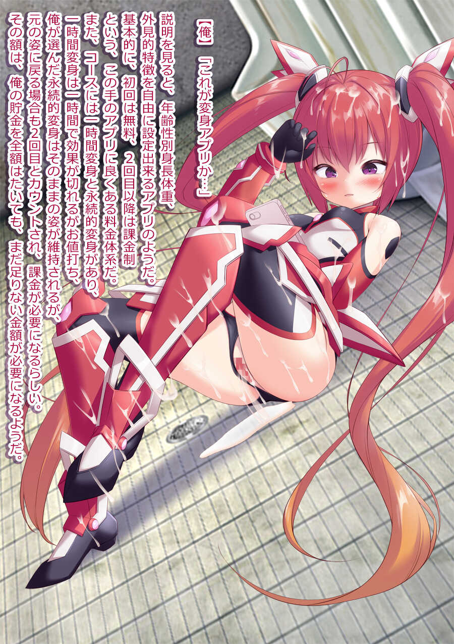 [Onna Kishi no Shiro (Knight, Yukimi Iris)] Henshin Appli de Tail Red ni TS Shita no de Rape・Ishukan・AV Haishin Shimashita (Ore, Twintail ni Narimasu.) [Digital] - Page 29