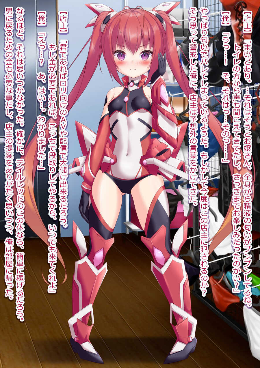 [Onna Kishi no Shiro (Knight, Yukimi Iris)] Henshin Appli de Tail Red ni TS Shita no de Rape・Ishukan・AV Haishin Shimashita (Ore, Twintail ni Narimasu.) [Digital] - Page 33