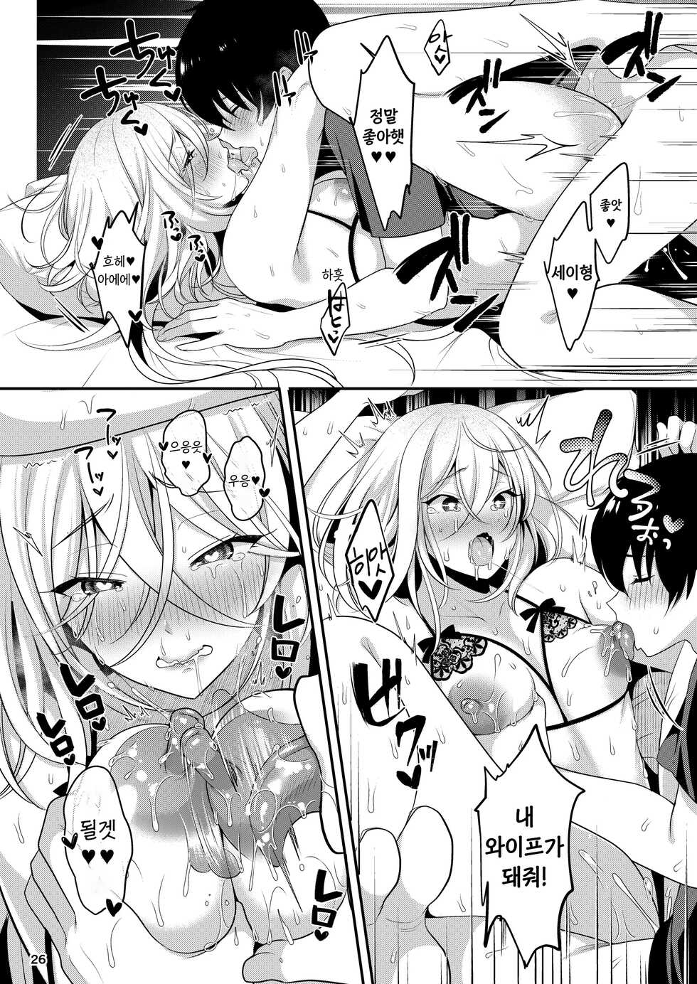 [Kakukonoka (Menoko)] Cool Bijin na Sensei ga Ore ni Dake Amaenbo de Komatte Imasu | 쿨미인인 선생님이 저에게만 어리광을 부려서 곤란한 상황입니다 [Korean] [3WW] - Page 27