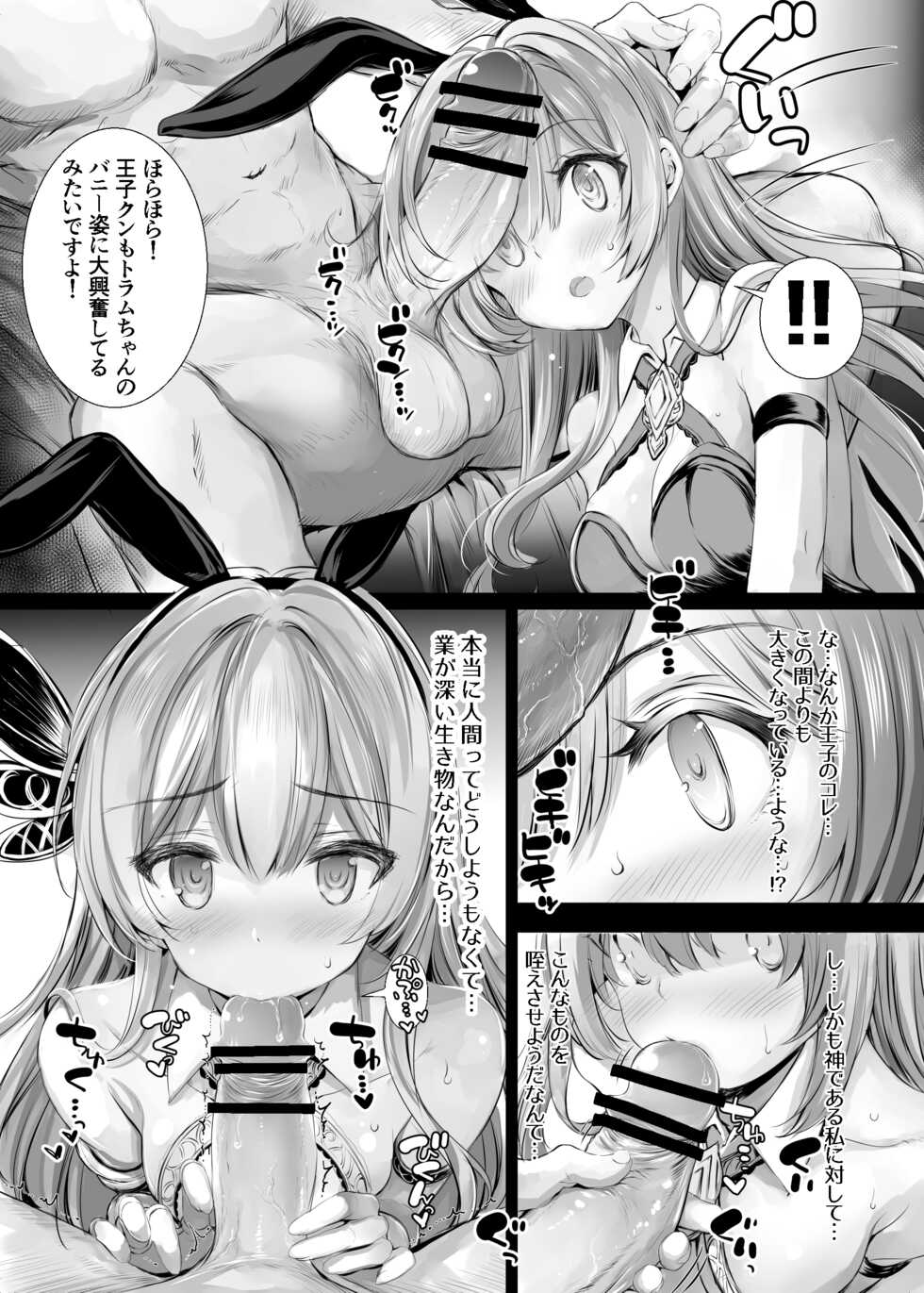 [Type-3 (Aoiro 3-gou)] Solais-chan to Tram-chan ga Bunny de Iroiro Shite kureru Hon (Sennen Sensou Aigis) [Digital] - Page 7