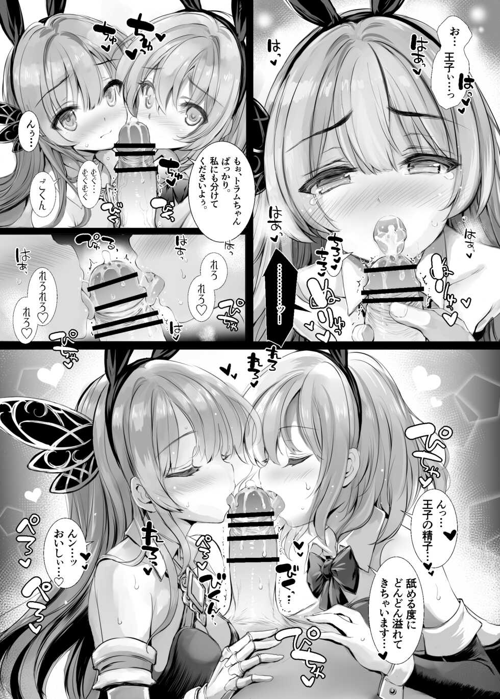 [Type-3 (Aoiro 3-gou)] Solais-chan to Tram-chan ga Bunny de Iroiro Shite kureru Hon (Sennen Sensou Aigis) [Digital] - Page 9