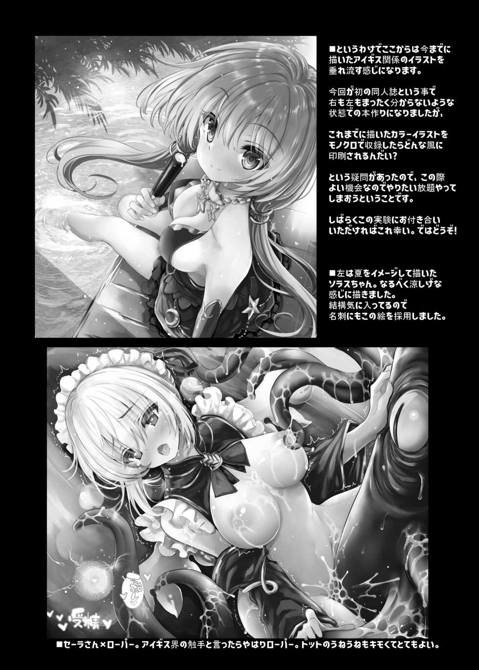 [Type-3 (Aoiro 3-gou)] Solais-chan to Tram-chan ga Bunny de Iroiro Shite kureru Hon (Sennen Sensou Aigis) [Digital] - Page 20