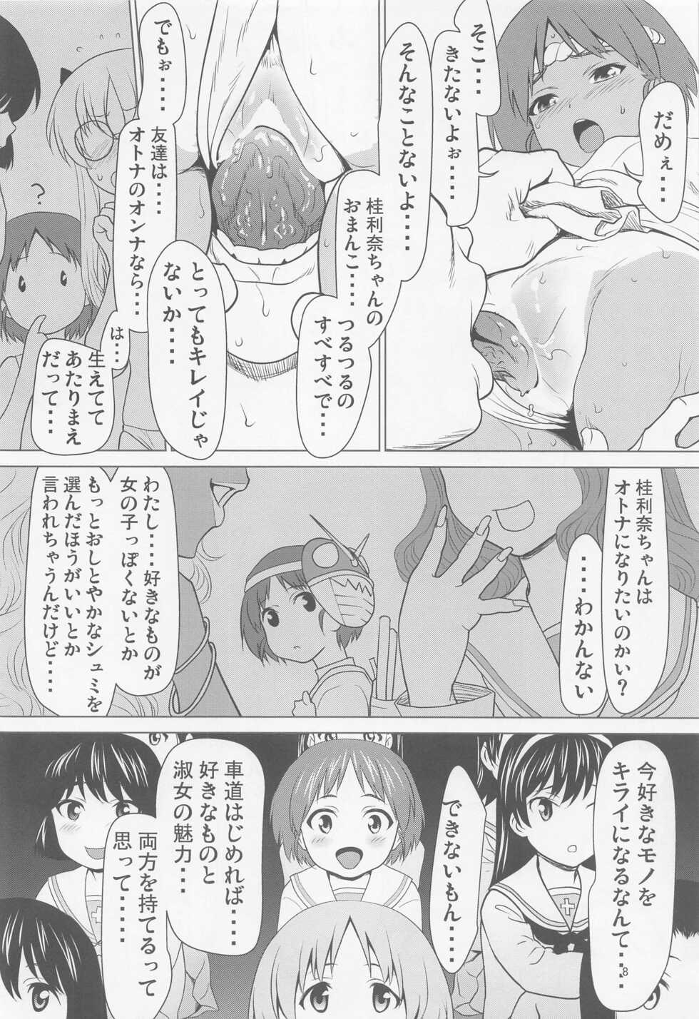 [Saidamin (Saida Kazuaki)] Hiyake Fundoshi no Karina-chan to Monokage de…. (Girls und Panzer) - Page 7