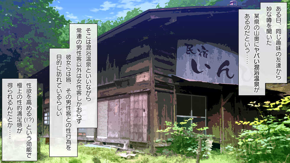 [Lathimania Kyouwakoku] Deatta Onna to Sonoba de Yareru! Tanetsuke Konyoku Onsen 3 - Page 5