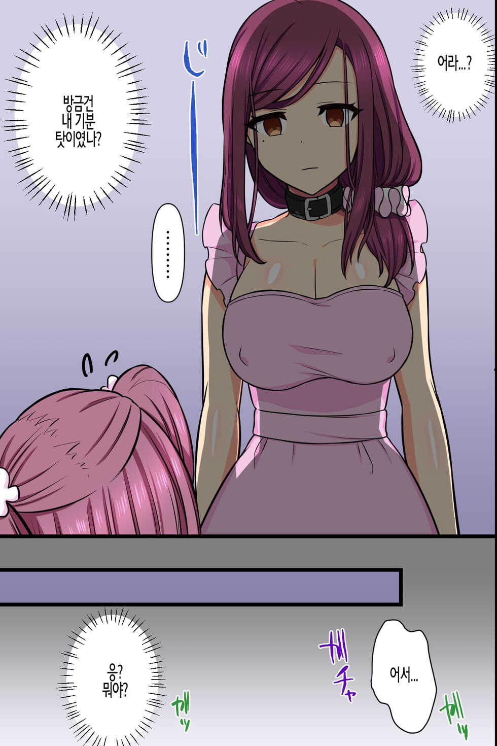 [MC] Kuzure Satta Nichijo ~ Kawatte Shimatta Bakunyuu Haha to Hajimetedatta Kyonyuu Imouto ni Kongan Sarete Sex Shite Nakadashi Shite ~ | 무너져버린 일상 ~변해버린 폭유엄마와 처음이었던 거유 여동생이 섹스를 간청~ [Korean] - Page 14