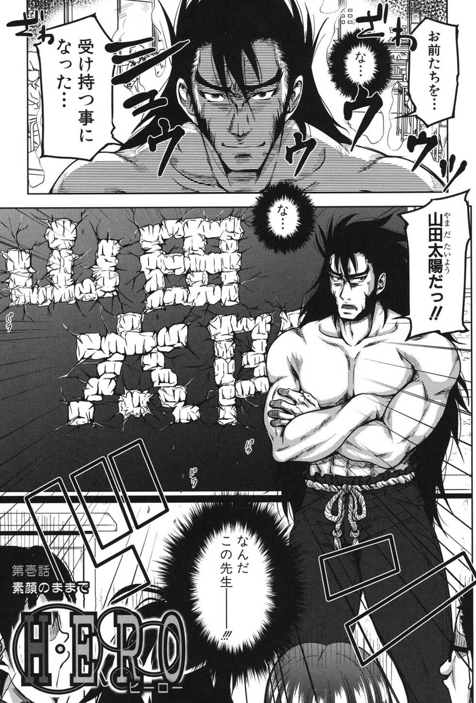 [Takuwan] H-ERO -Sei no Kyoushitsu- [Digital] - Page 11