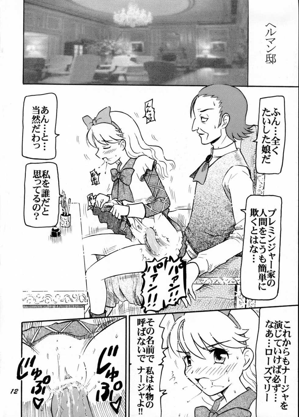 (C65) [Salvage Kouboh (Houou-tan)] Yami no Bara (Ashita no Nadja) - Page 11