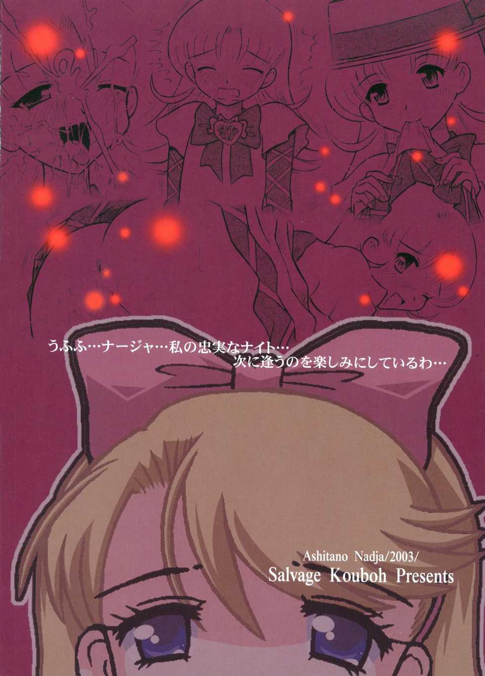 (C65) [Salvage Kouboh (Houou-tan)] Yami no Bara (Ashita no Nadja) - Page 22