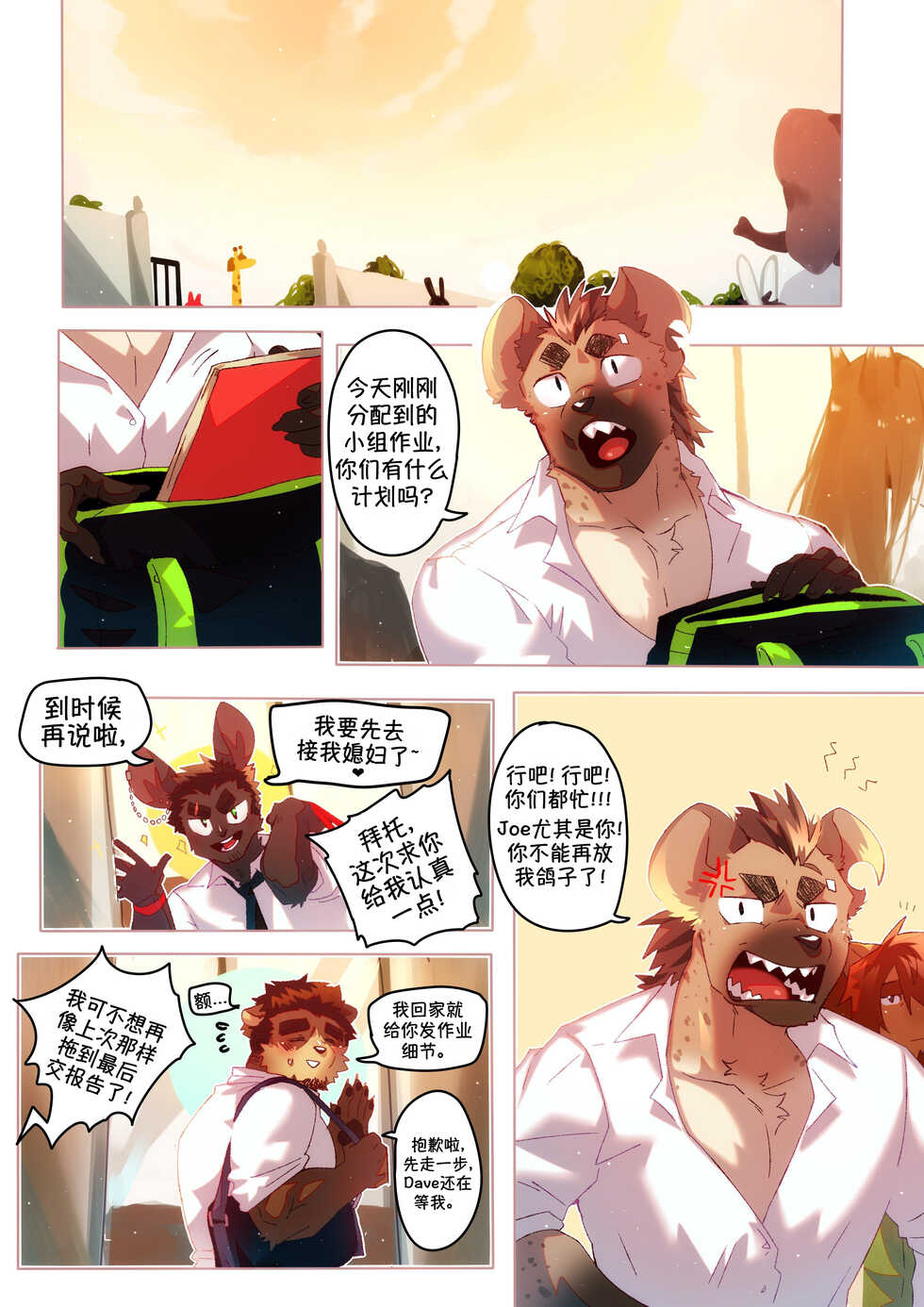 [BooBoo] Passionate Affection 深挚 [Chinese Ver.]  Ongoing - Page 11