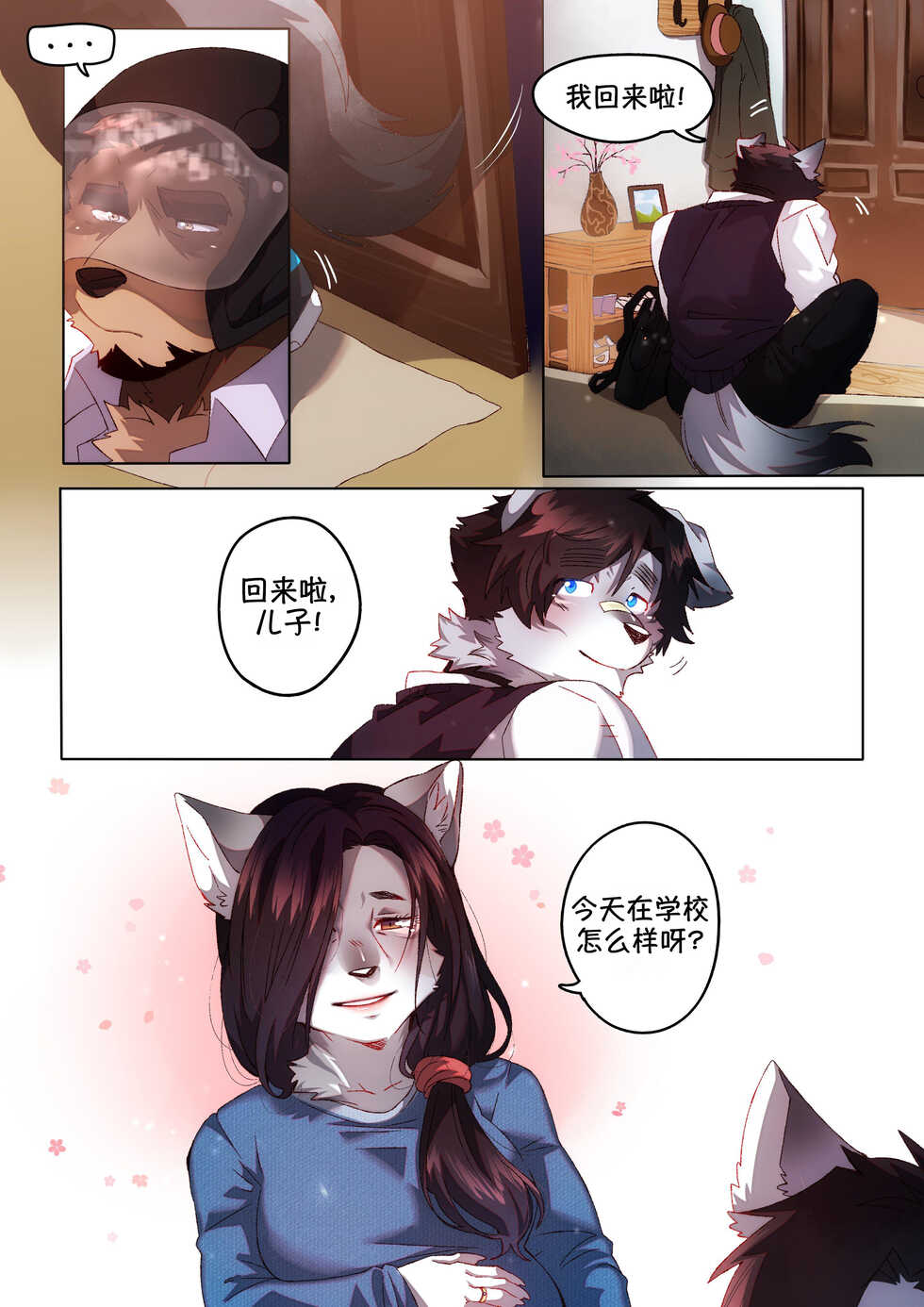 [BooBoo] Passionate Affection 深挚 [Chinese Ver.]  Ongoing - Page 19