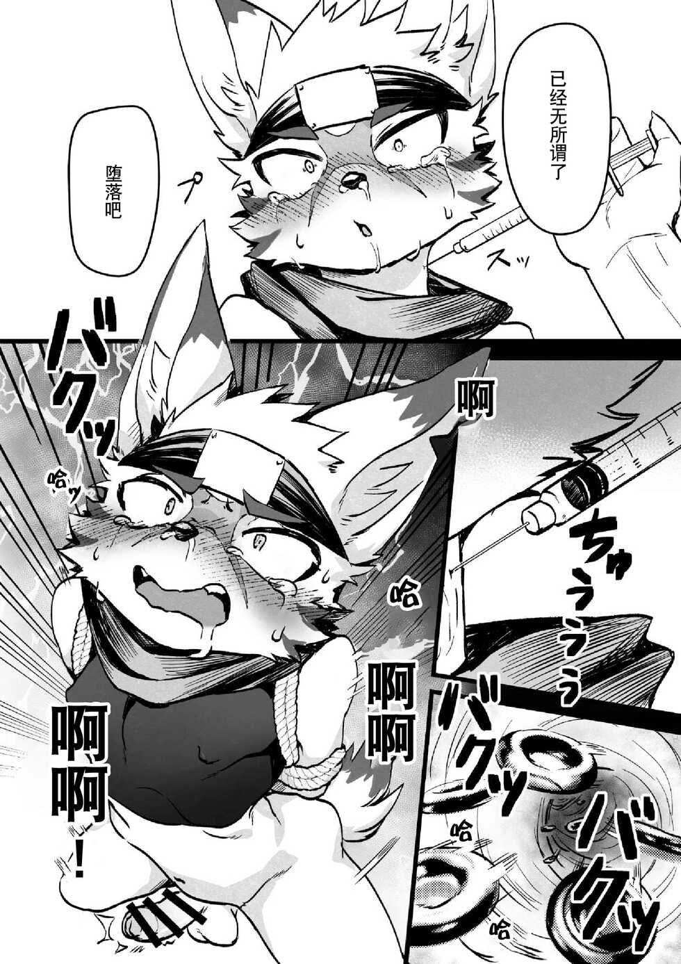 [HARD DROP (Shitappa Tarou)] Kaiin Douyoku [Chinese] [悬赏大厅×真不可视汉化组] [Digital] - Page 15