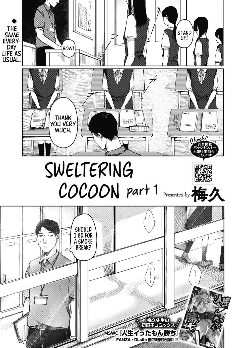 [Umehisa] Udaru Mayu ~Zenpen~｜Sweltering Cocoon -Part 01- (COMIC HOTMILK 2022-09) [English] [Sonarin迫] [Digital] - Page 1
