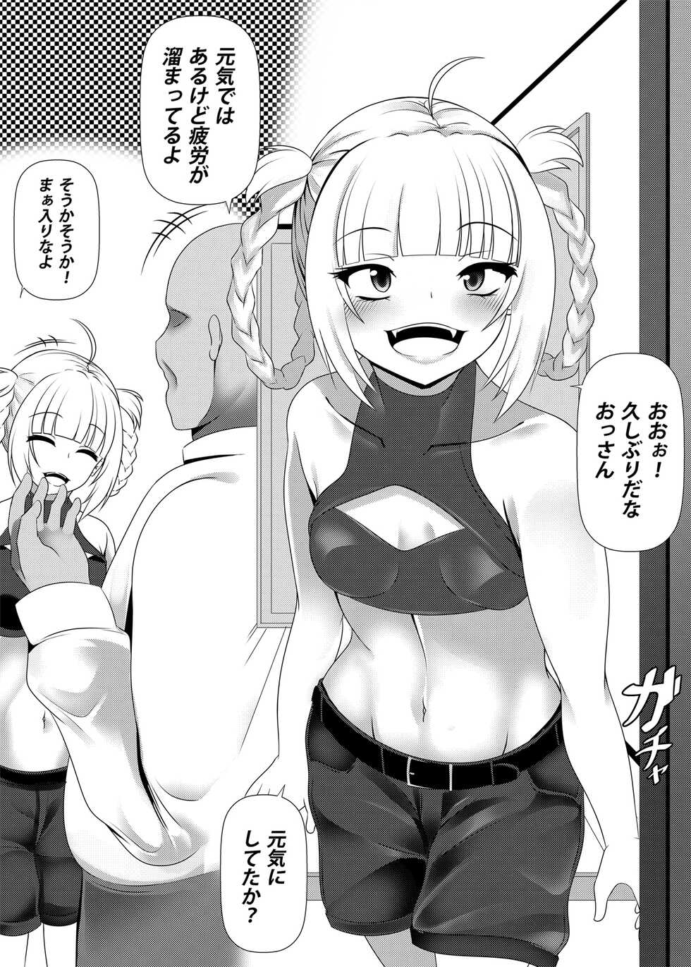 [Okashi na Denpa (Denpanic)] Nazuna no Ura Shigoto (Yofukashi no Uta) - Page 2