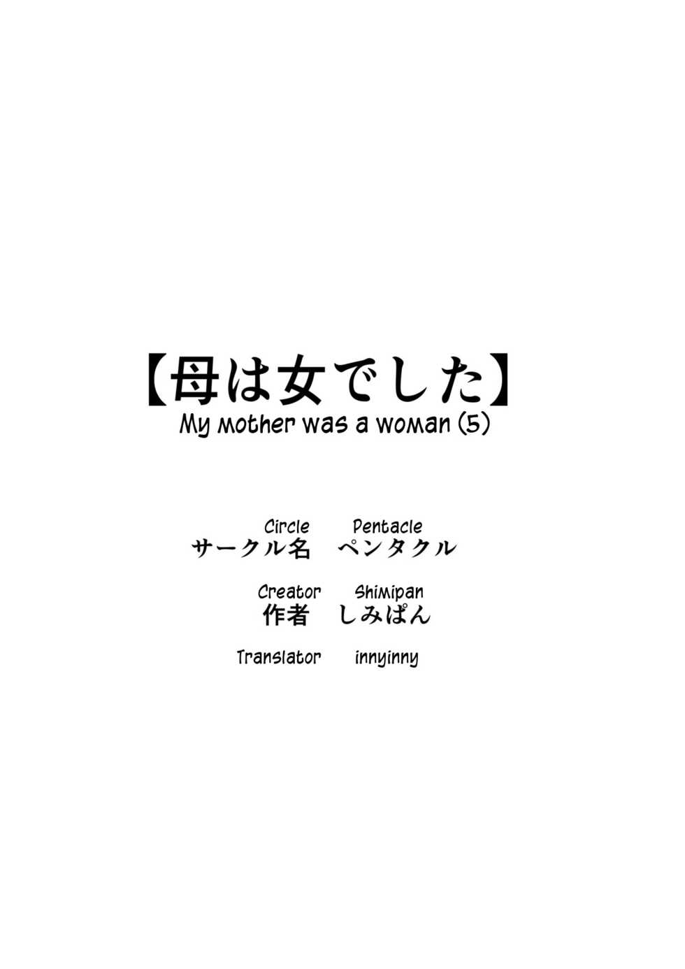 [Pentacle (Shimipan)] Haha wa Onna Deshita 5 | My Mother Was a Woman 5 [English] [innyinny] - Page 2