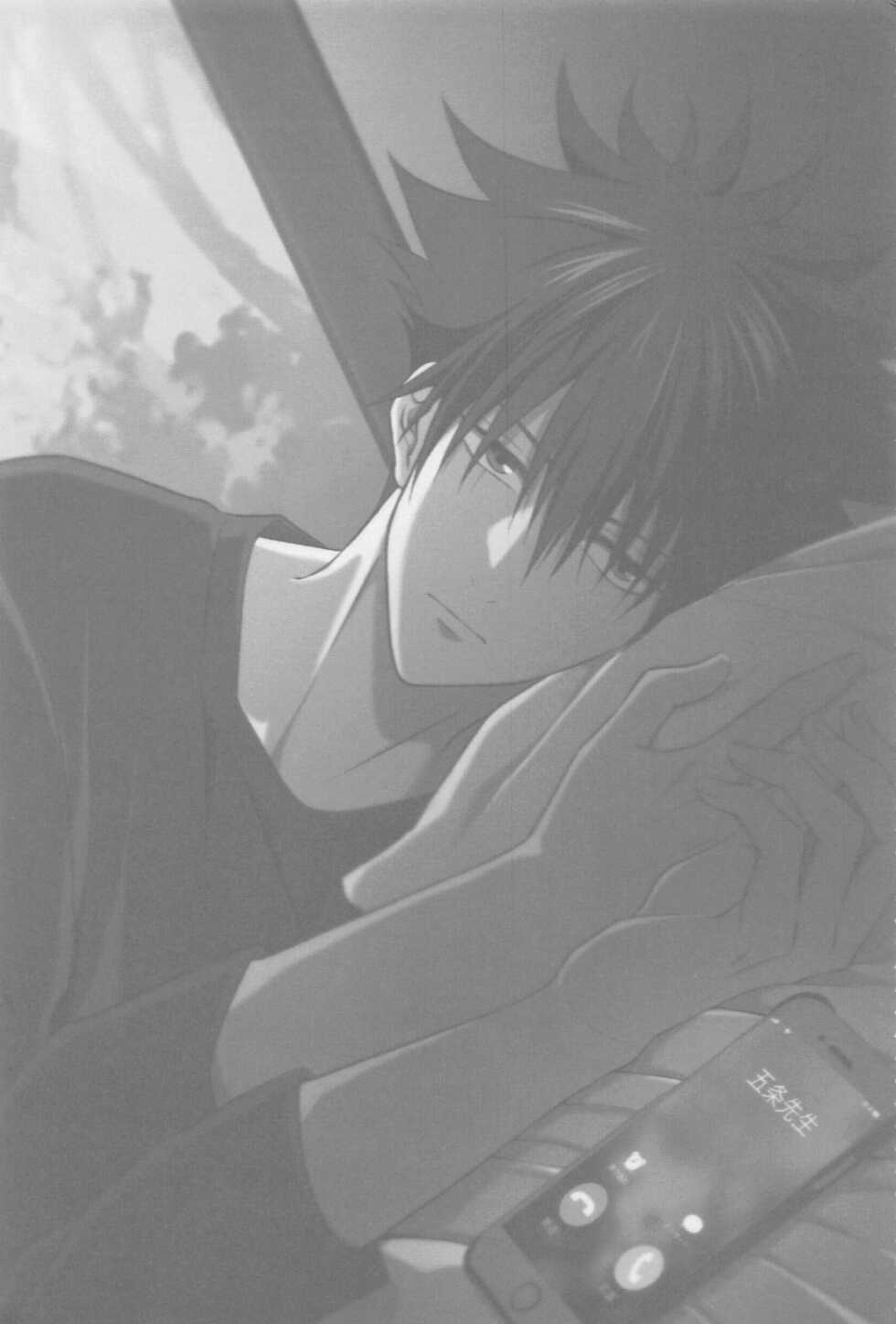 (Chou Yougen 2022) [infinity (Saku)] Sabishii Yoru wa Anata o Omou (Jujutsu Kaisen) - Page 2