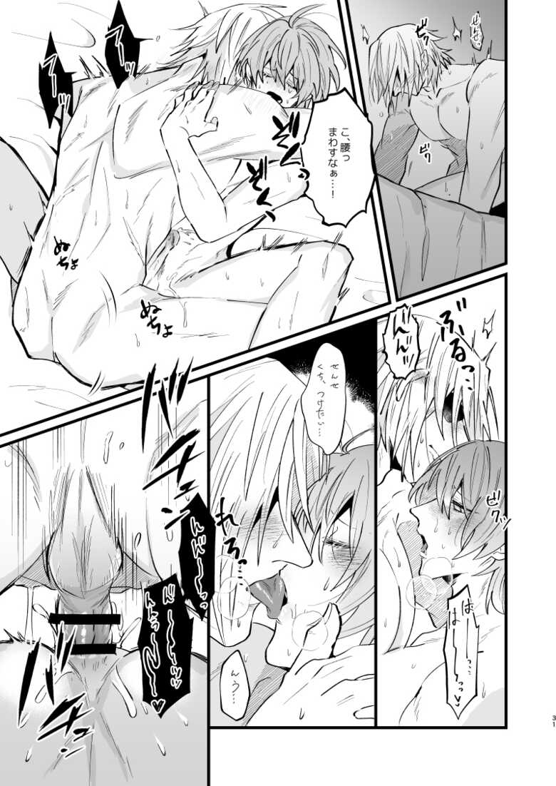 [Inugoya ni Boku (Jinta)] Tokashite, Nomikonde - Melt, Swallow It. (Fire Emblem: Three Houses) [Digital] - Page 30