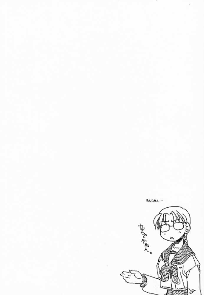 (C57) [Phantom Cross (Miyagi Yasutomo)] Long Kiss GOOD NIGHT (Comic Party, ToHeart) - Page 3