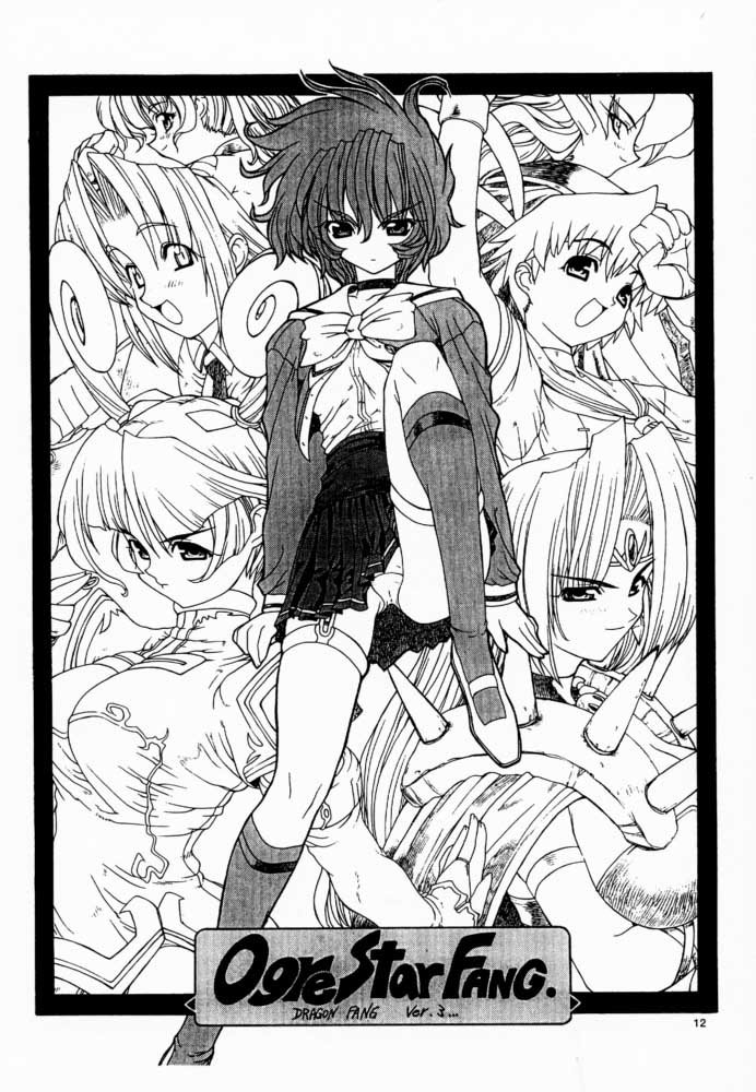 (C57) [Phantom Cross (Miyagi Yasutomo)] Long Kiss GOOD NIGHT (Comic Party, ToHeart) - Page 11