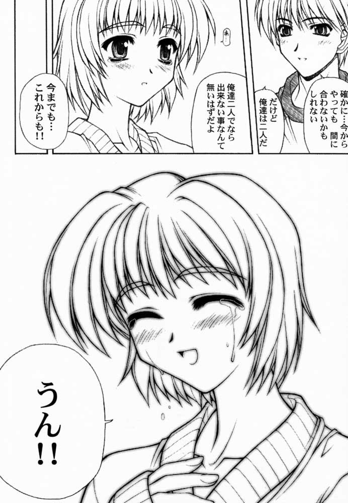 (C57) [Phantom Cross (Miyagi Yasutomo)] Long Kiss GOOD NIGHT (Comic Party, ToHeart) - Page 31
