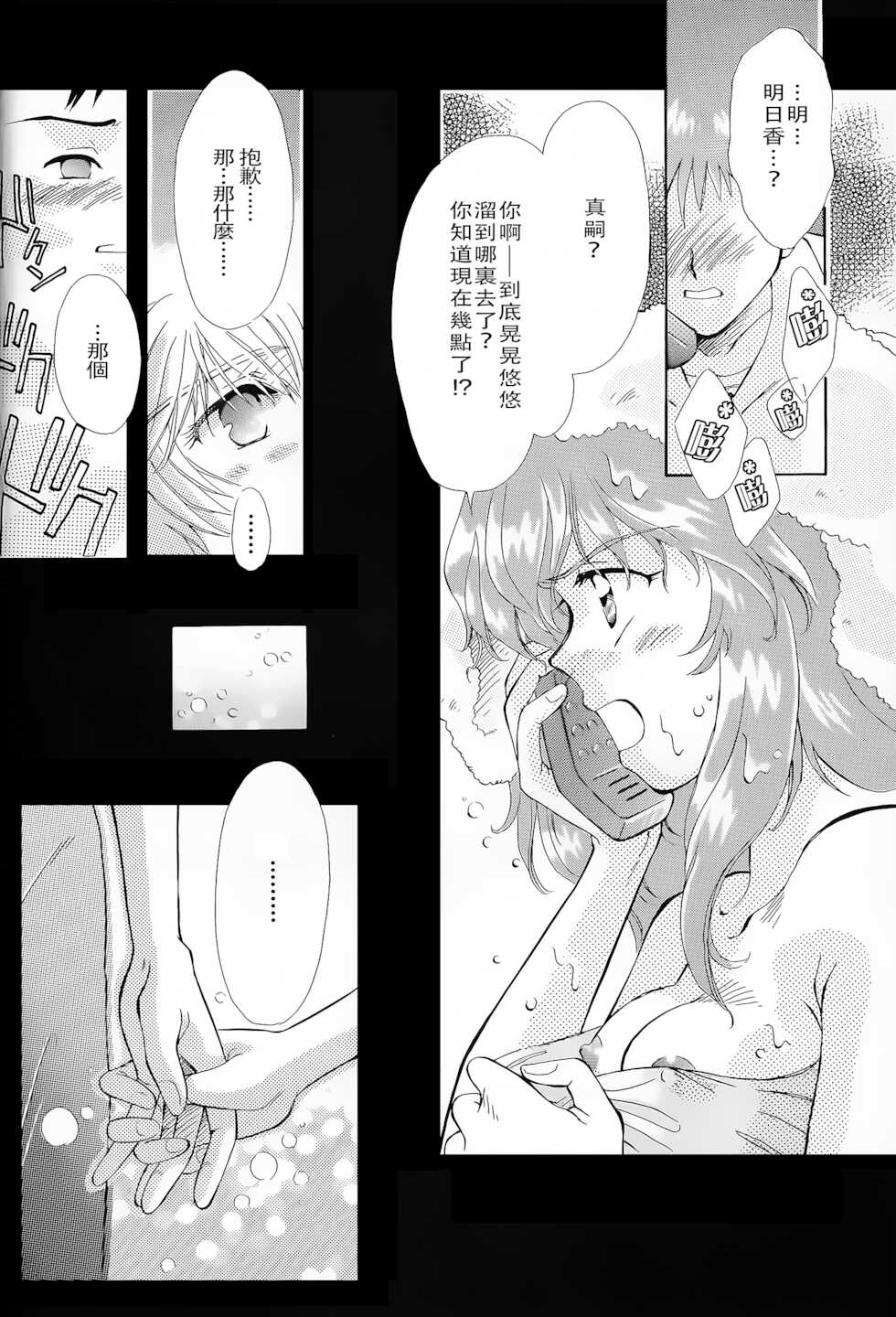 [PEPPY ANGEL (桜月りん&GRAN)] PEPPY ANGEL episode0.1[LC整合汉化组汉化] - Page 9