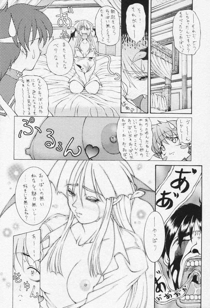 (C61) [Chikauo Yakkyoku (Karura Jun, Himukai Yuji)] Yume no Hinnyuu Oukoku (Street Fighter, Darkstalkers) - Page 5