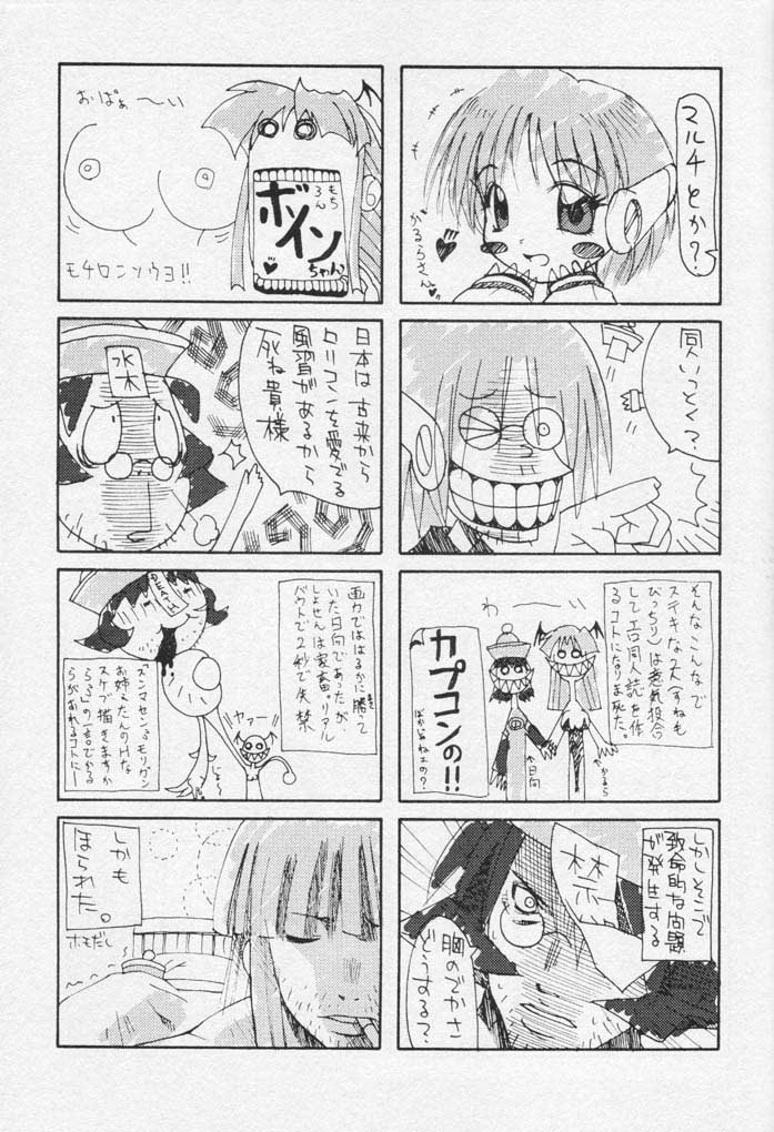 (C61) [Chikauo Yakkyoku (Karura Jun, Himukai Yuji)] Yume no Hinnyuu Oukoku (Street Fighter, Darkstalkers) - Page 16