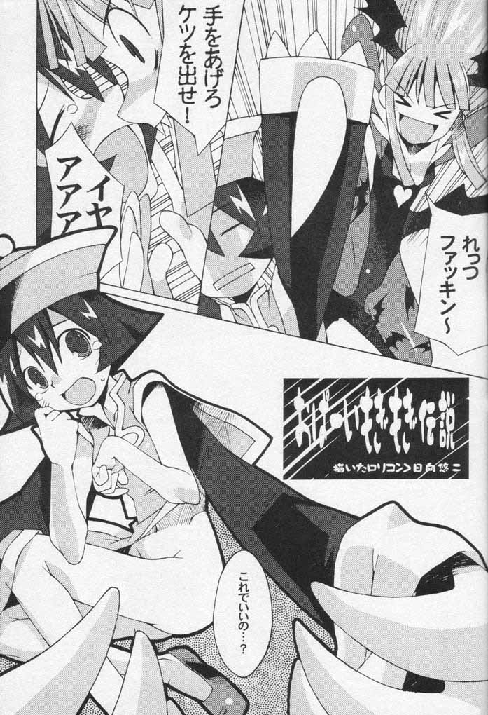 (C61) [Chikauo Yakkyoku (Karura Jun, Himukai Yuji)] Yume no Hinnyuu Oukoku (Street Fighter, Darkstalkers) - Page 20